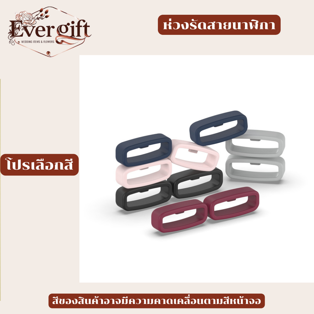 ห่วงรัดสายนาฬิกา แบบซิลิโคนคุณภาพดี มีหลากหลายสี ขนาด 18 – 22 มิล