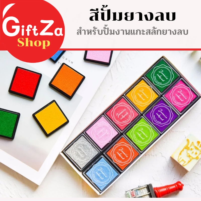 Craft Ink Pad1แพค มี20สี 20กล่อง สีสำหรับปั๊มงานแกะสลักยางลบ งานตรายาง เหมาะสำหรับงานประดิษฐ์ DIY