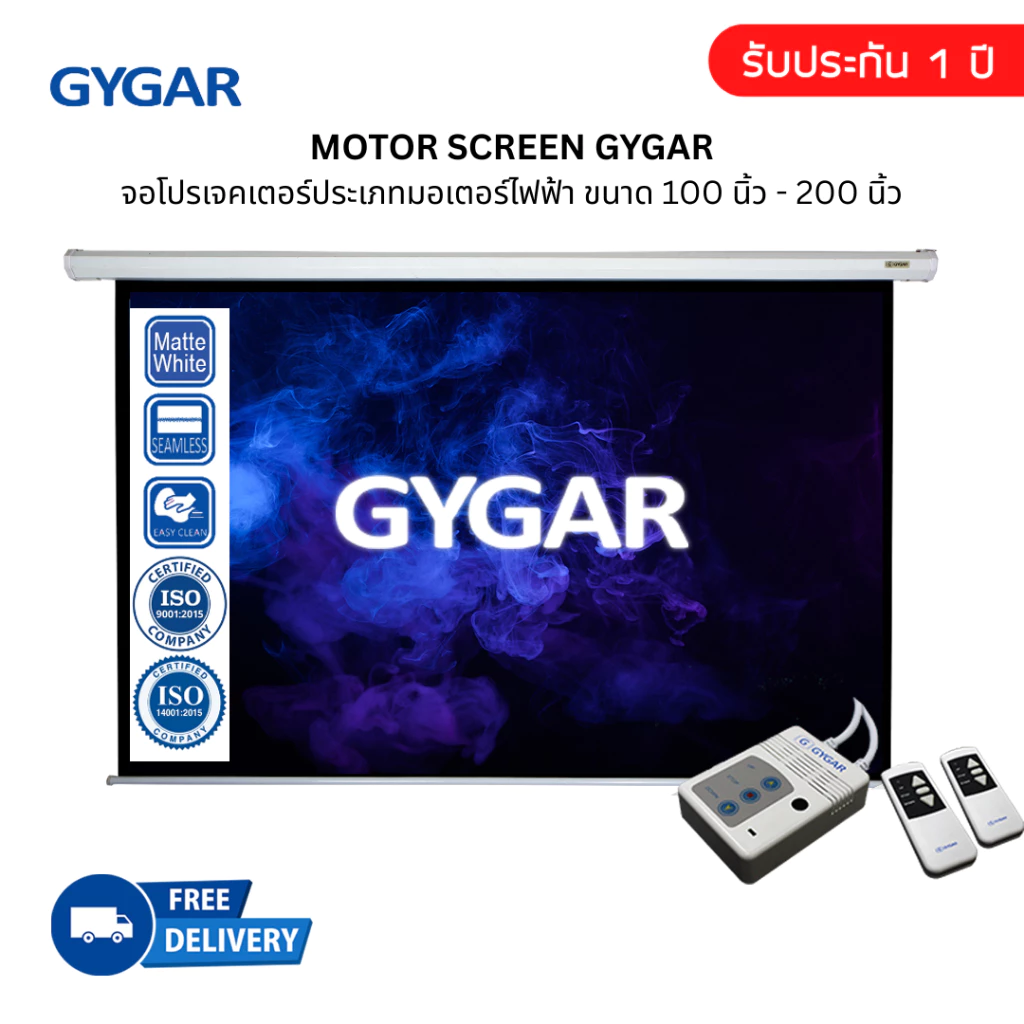 จอโปรเจคเตอร์ ประเภทมอเตอร์ไฟฟ้า ( GYGAR Motor Screen ) ขนาด 100-150 นิ้ว