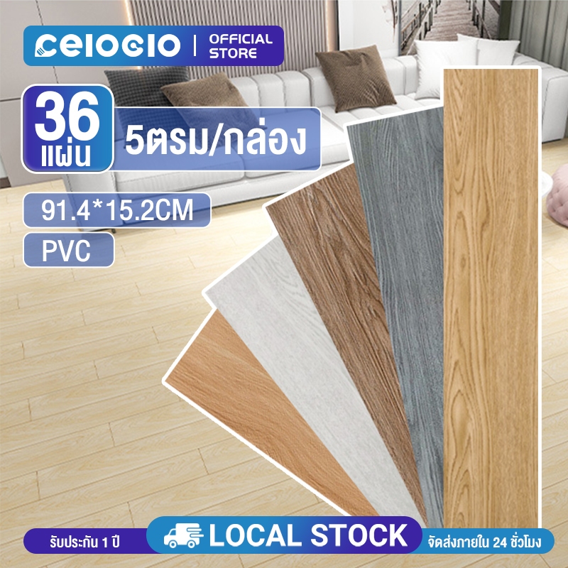 Celoglo กระเบื้องยาง กระเบื้องยางลายไม้ 【36 แผ่น】5ตรม/กล่อง วัสดุ PVC 91.4x15.2 cm กาวในตัว ติดตั้งง่าย ทนทาน