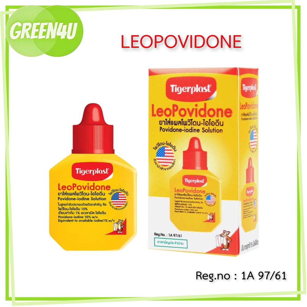 Tigerplast LeoPovidone Povidone-iodine Solution  ไทเกอร์พล๊าส โพวิโดน-ไอโอดีน 15 ml. / 30 ml.