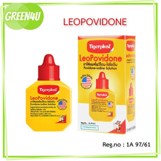 Tigerplast LeoPovidone Povidone-iodine Solution  ไทเกอร์พล๊าส โพวิโดน-ไอโอดีน 15 ml. / 30 ml.