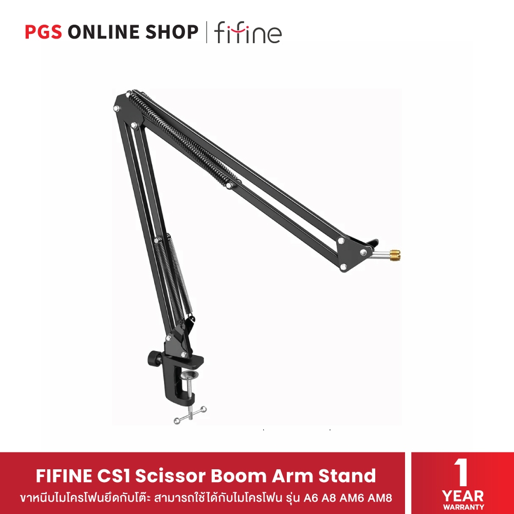 FIFINE CS1 Scissor Boom Arm Stand ขาหนีบไมโครโฟนยึดกับโต๊ะ สามารถใช้ได้กับไมโครโฟน รุ่น A6 A8 AM6 AM