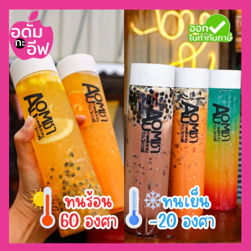 ขวดพลาสติกใส (PET) ทรงกระบอกยาว ฝาขาว ดำ ขนาด 400-500ml ขวดใส่ชา กาแฟ ขวดใส่ชาไข่มุก