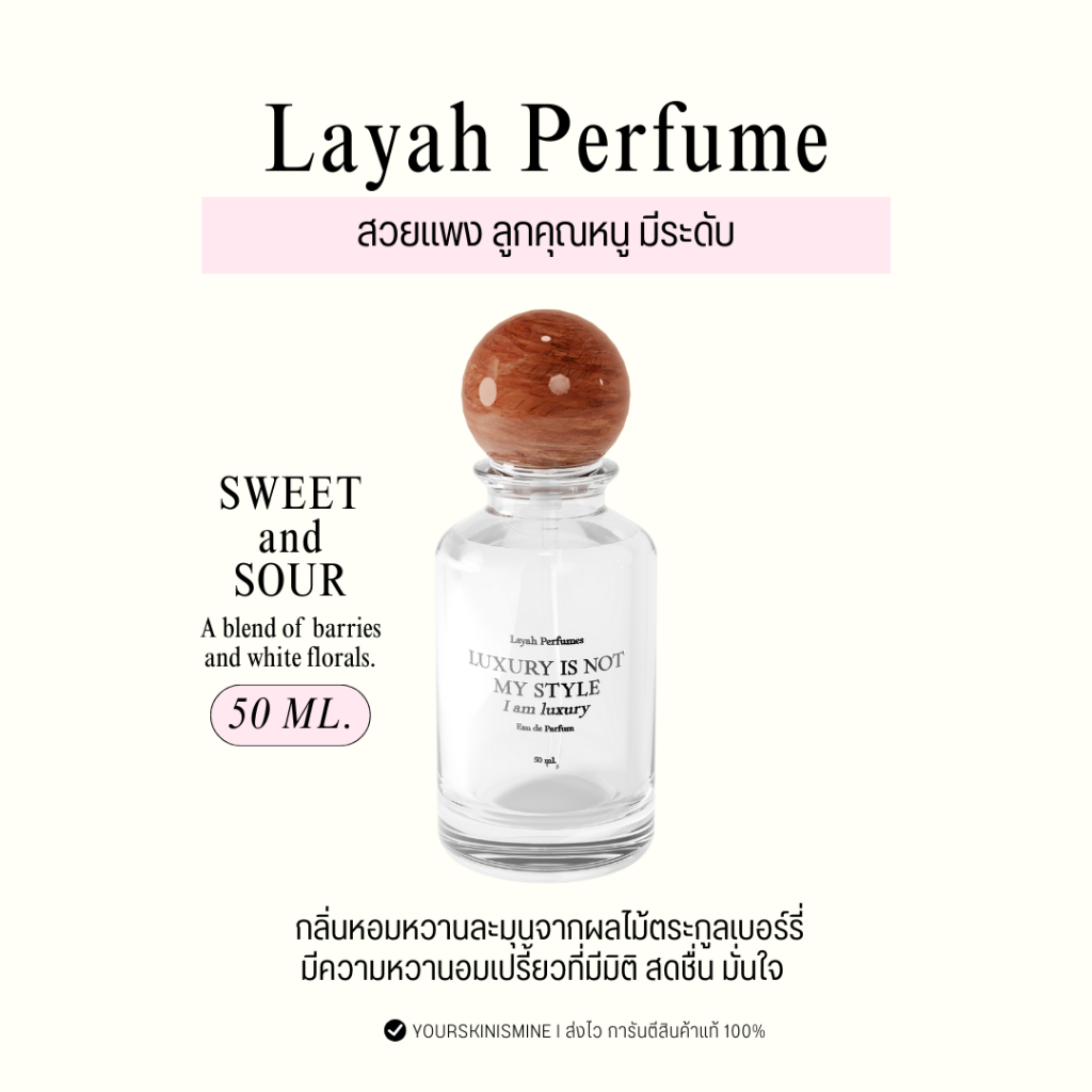 [พร้อมส่ง│ส่งด่วน ⚠️] น้ำหอมไลยา - Layah Perfume 50ml. กลิ่นหรู แพง คนสวยขา *ของแท้รับตรงจากบริษัท ✅