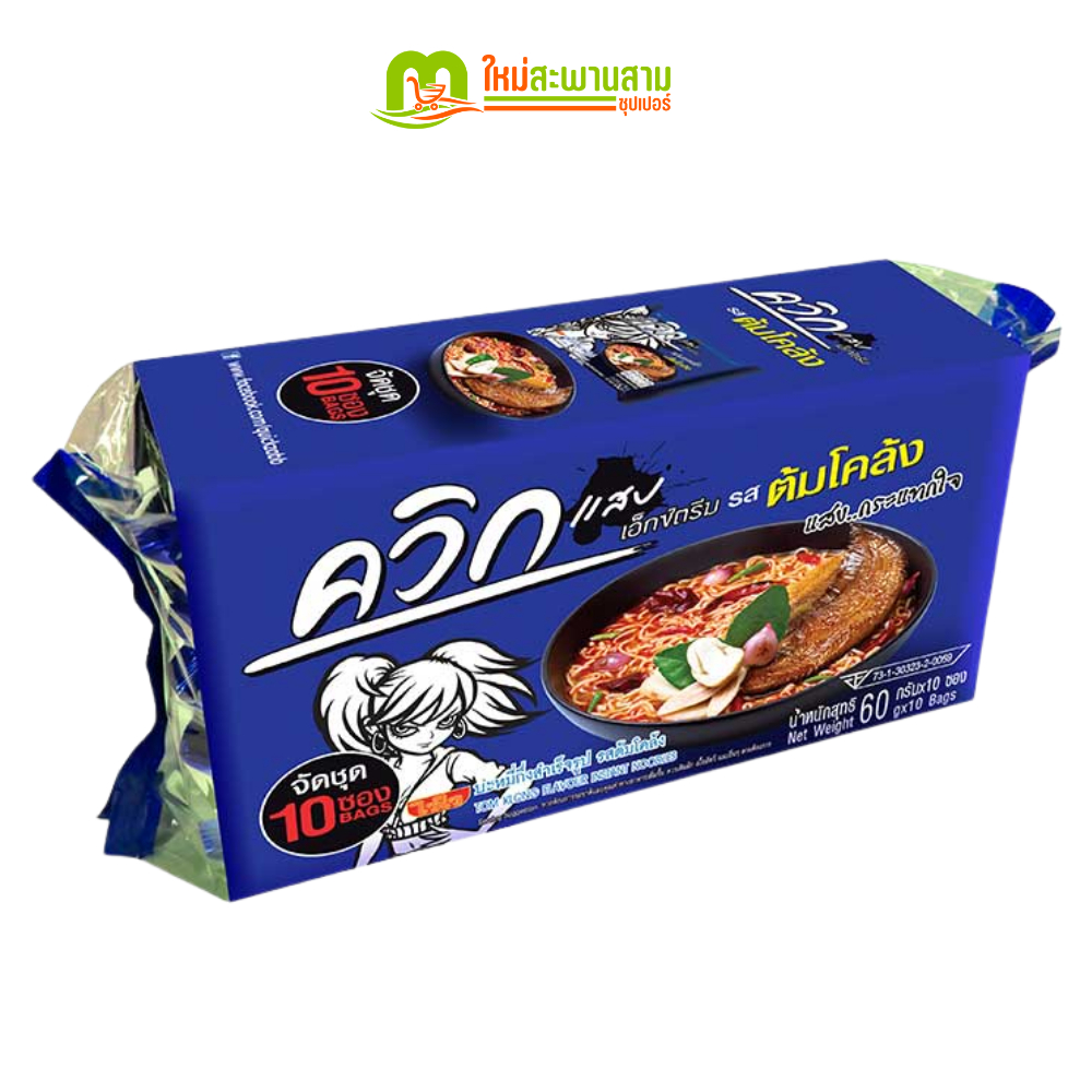 [แพ็คx1] ควิก แสบ  Quick Zabb บะหมี่กึ่งสำเร็จรูป 60 กรัม x 10 ซอง - รูปที่ 2