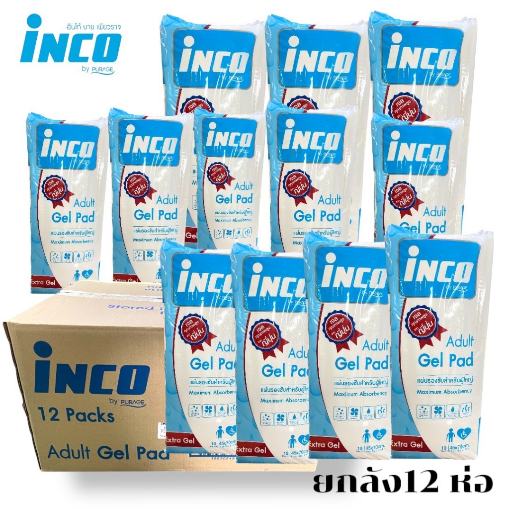 แผ่นรองซับ INCO ( ยกลัง 12 ห่อ  )