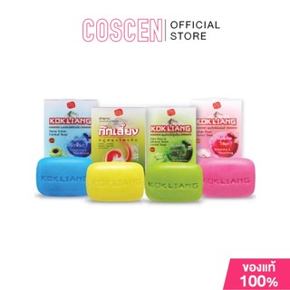 KOKLIANG ก๊กเลี้ยง ก๊กเลี้ยงสบู่สมุนไพรจีน 90 กรัม มี 4 สูตร