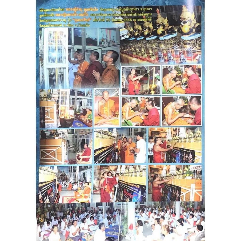 พระราหูขนาดบูชา3นิ้วเนื้อไฟเบอร์กลาสหลวงปู่เณรแก้วคัมภีร์โ รูปที่ 6