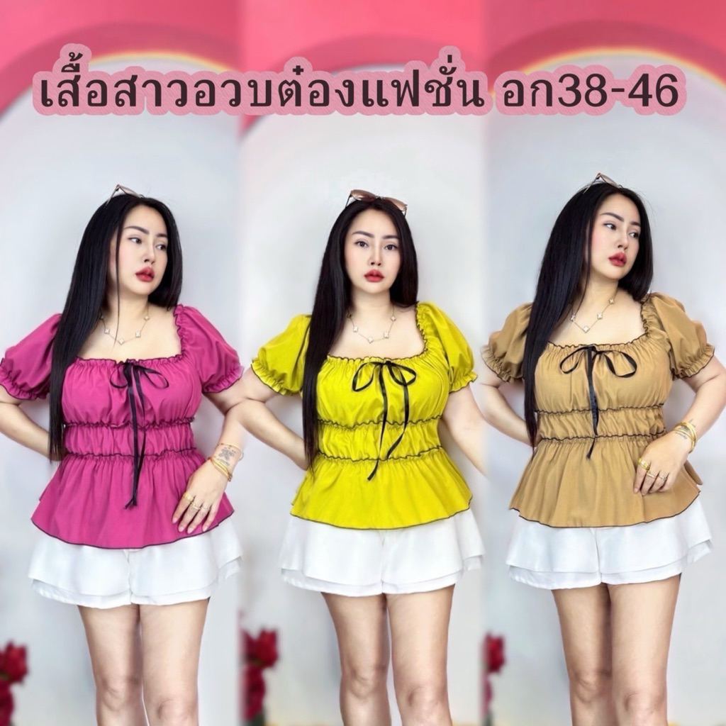 เสื้อสาวอวบ ร้านต๋อง อก36-48 ยาว24 ผ้าคลัชสวยมาก **รุ่น กุ๊บกิ๊บ**