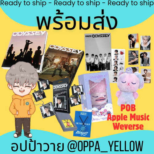 (พร้อมส่ง) อัลบั้ม ODYSSEY Album - RIIZE Photobook/Package/Smini/SUNLOVE Limited Edition/Midnight Mi