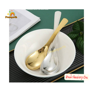 Preemperth-ช้อนกลางสแตนเลส สำหรับตักน้ำแกง ซุป  สแตนเลส มีส่…