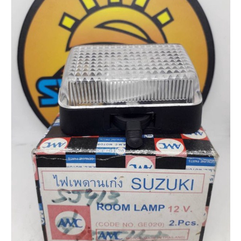 ไฟเพดานเก๋ง ไฟในเก๋ง ชูชุกิ  คาริเบียน SUZUKI CARIBEAN SJ413   ยี่ห้อ AMC  ราคาอันละ  285  บาท