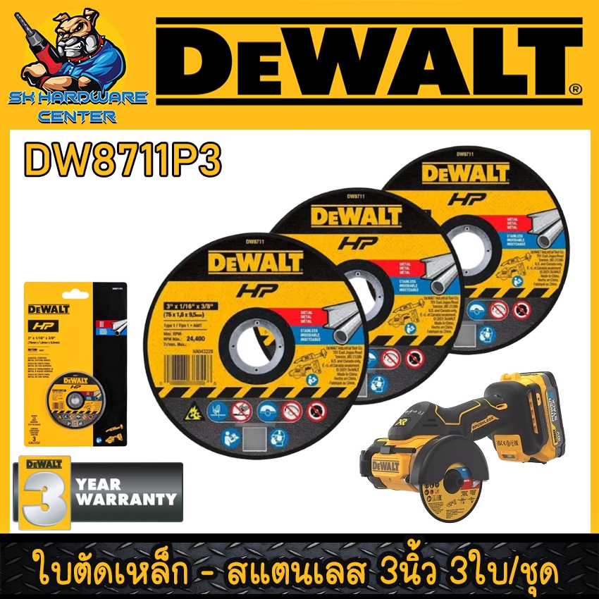 DEWALT ใบตัดเหล็ก - สแตนเลส ขนาด 3นิ้ว แพ็คละ 3ใบ รุ่น DW8711P3