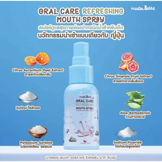 (ส่งด่วน/ส่งทันที🔥)สเปรย์ป้องกันฟันผุ Master rabbit สเปรย์ฟลูออไรด์ Oral Care Refreshing Mouth Spray
