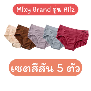 (เซต 5 ตัว) mixy รุ่น aliz กางเกงในสาวพลัสไซต์ เอวยืด 28-54 นิ้ว สูงสุด 140 โล