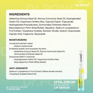 Dr.PONG hya-drop volumizing lip serum ลิปเซรั่มบูสต์ปากฉ่ำวาว แก้ปากแห้ง ปากอิ่มฟูเรียบเนียน