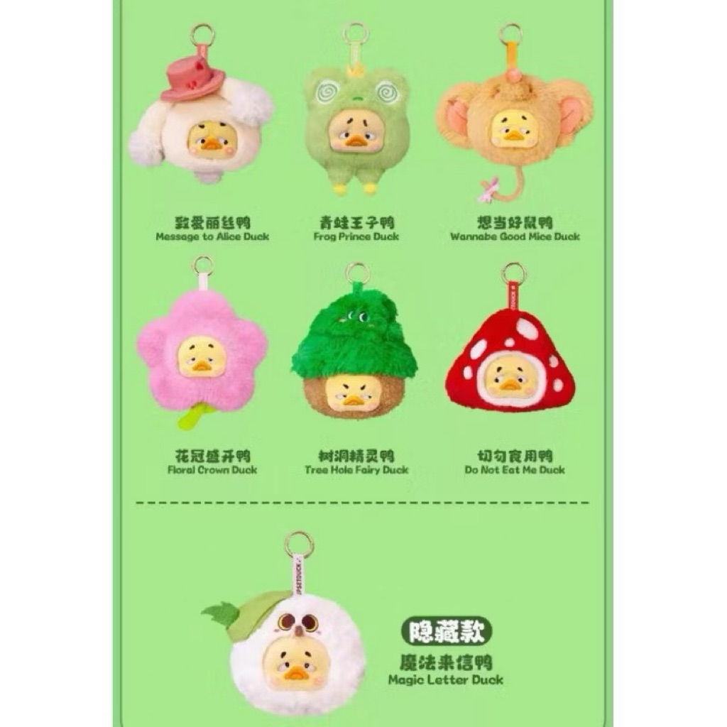 {พร้อมส่งไทย🇹🇭} 🔥จุ่มแยก⭐️พวงกุญแจเคสกระเป๋าหูฟัง เป็ด Upsetduck