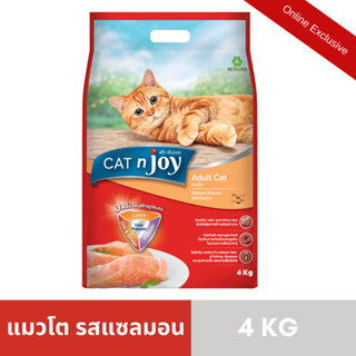 Cat n joy Triple Protection อาหารแมว รสแซลมอน ขนาด 4 kg