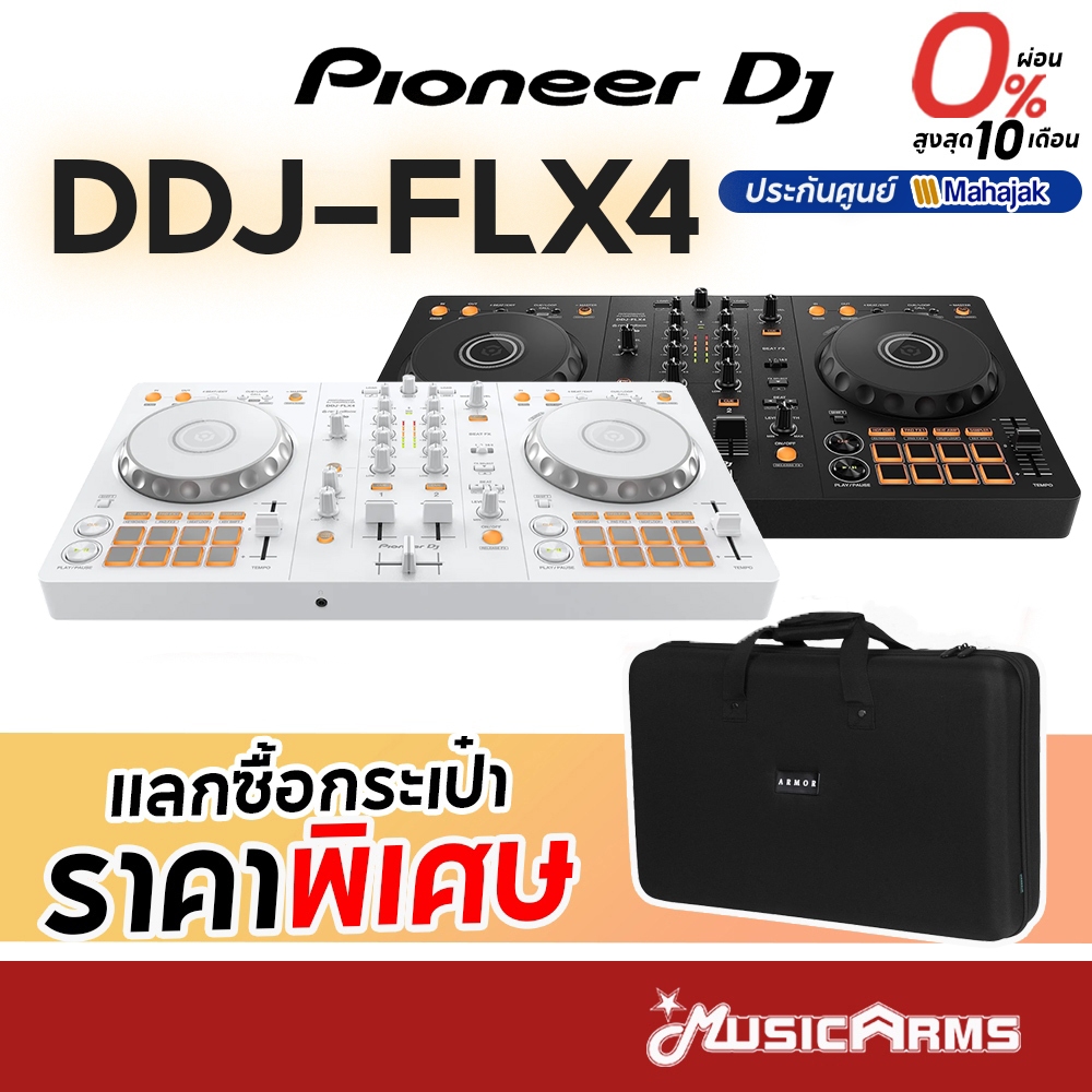 [ใส่โค้ดลด1000บ.] Pioneer DDJ-FLX4 / DDJ-400 ดีเจ คอนโทรลเลอร์ ประกันศูนย์มหาจักร DJ DDJ FLX4 / DDJ4
