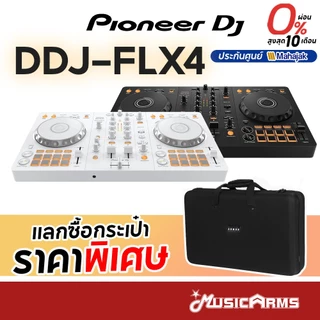 [ใส่โค้ดลด1000บ.] Pioneer DDJ-FLX4 / DDJ-400 ดีเจ คอนโทรลเลอร์ ประกันศูนย์มหาจักร DJ DDJ FLX4 / DDJ400 / DDJ FLX4