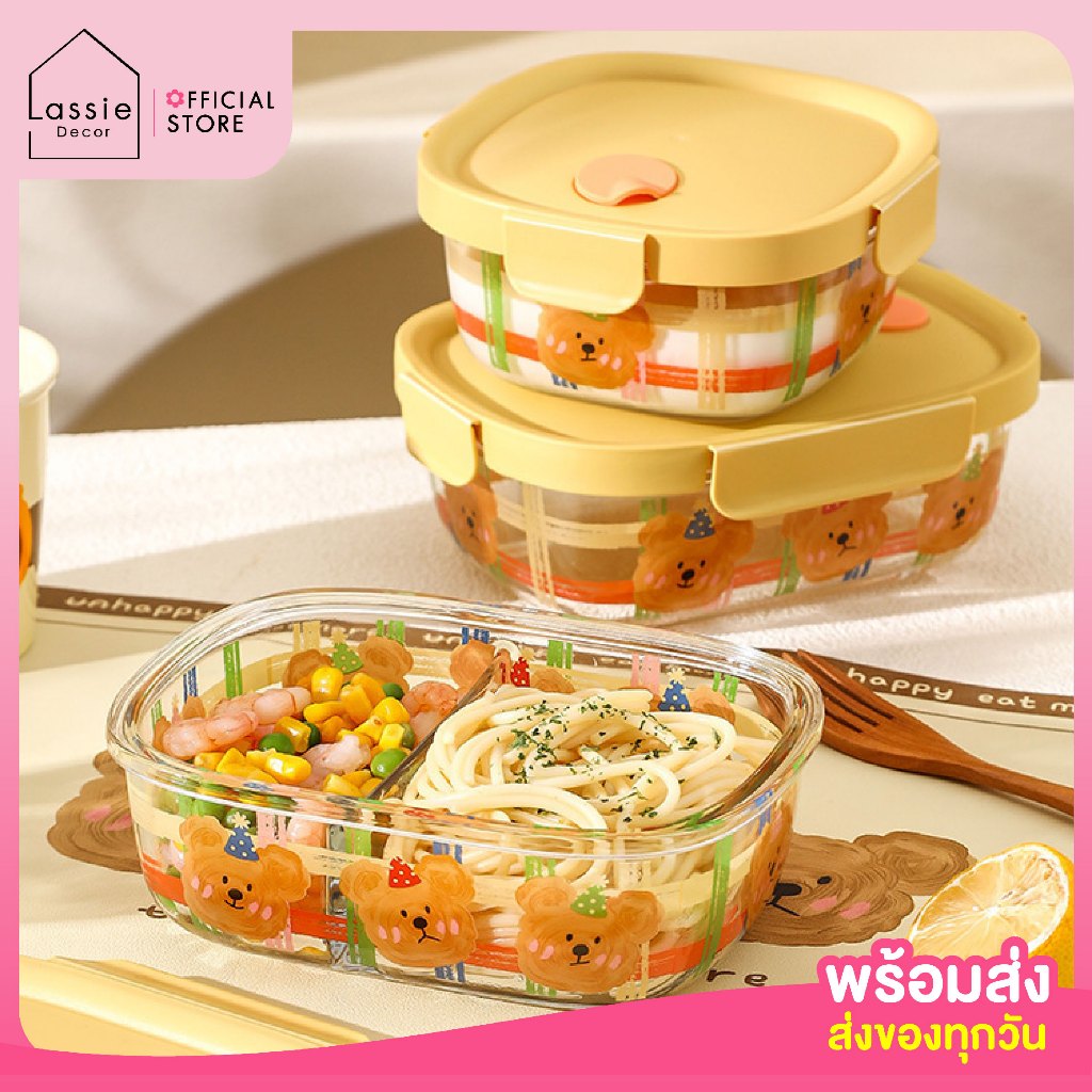 NEW พี่หมี "Unhappy"🧸กล่องแก้วใส่อาหาร+แก้วน้ำสุดคิ้วท์ ลายหมีน่ารักฝุดๆ ฟีลคาเฟ่ | Lassie decor ✨