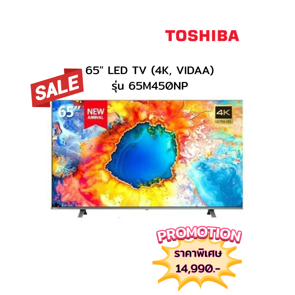 [ผ่อน0%10ด] Toshiba TV 65" LED TV (4K, VIDAA)  รุ่น 65M450NP (ชลบุรี ส่งฟรี)