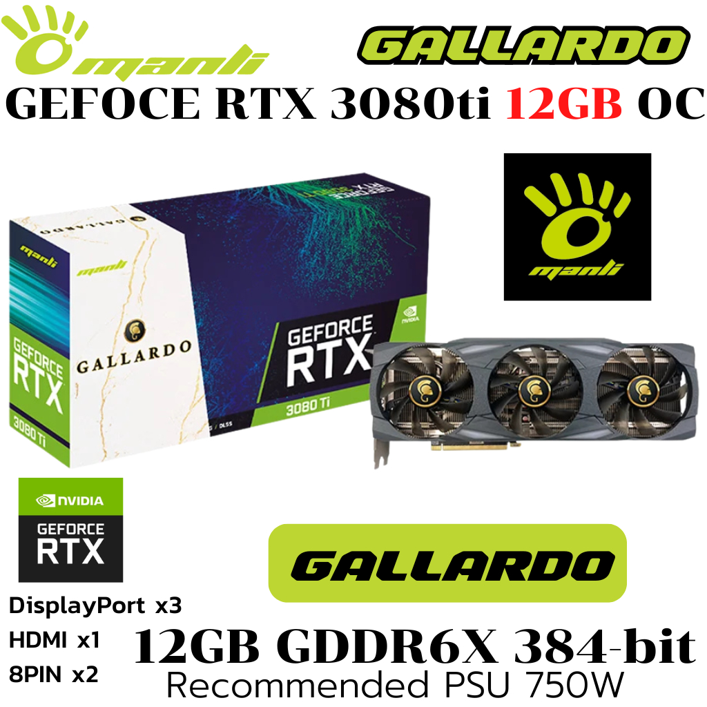 VGA (การ์ดแสดงผล) MANLI GEFORCE RTX 3080ti 12GB OC GALLARDO GDDR6X