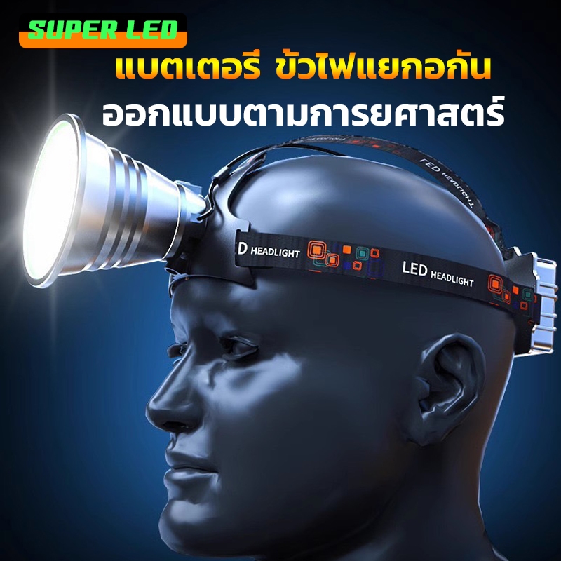 NEOBEE ไฟฉายคาดหัวแยกแบต LED แรงสูง แสงขาว เหลือง ชาร์จไฟได้ D009