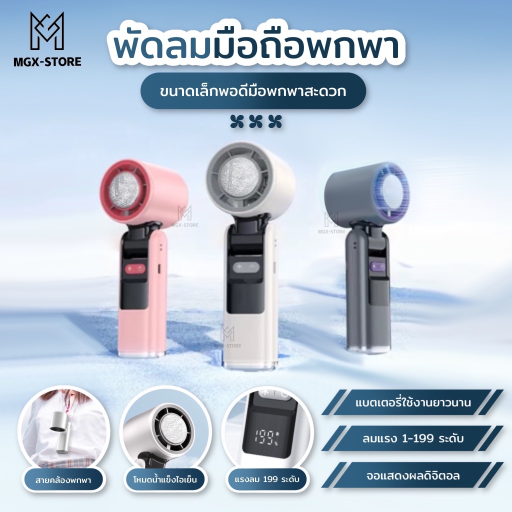 พัดลมพกพา  พัดลมเทอร์โบ JF138 ความเร็วสูง 199 ระดับ ชาร์จ USB หน้าจอ LED เงียบ พกพาสะดวก รูปที่ 3