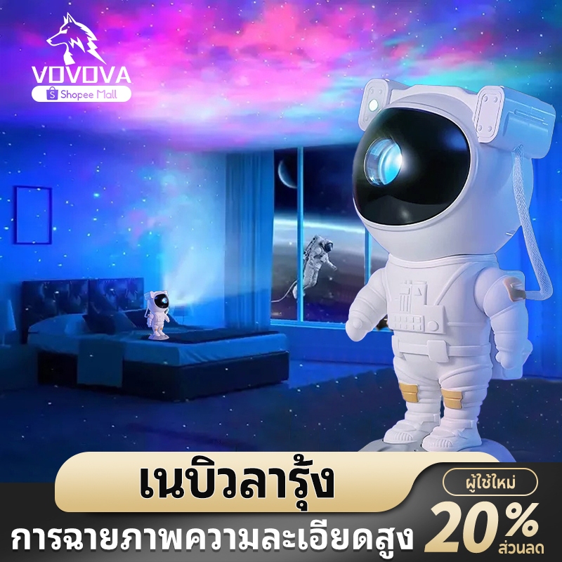 โคมไฟโปรเจคเตอร์ดาว ปรับมุมได้ รูปนักบินอวกาศ แสดงภาพกาแล็กซี่และดาวบนท้องฟ้ากลางคืน ใช้งานด้วยรีโมทโคมไฟตกแต่งห้อง