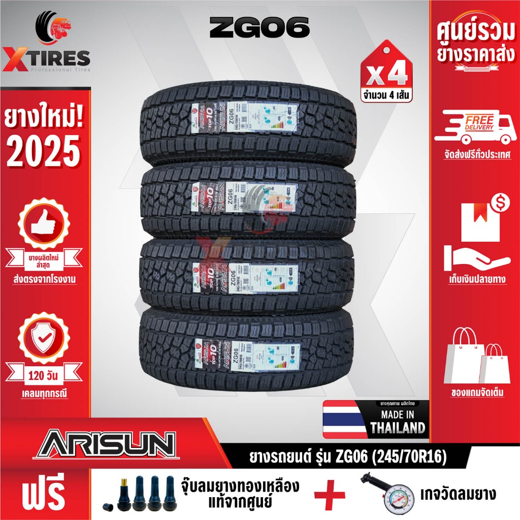 ARISUN 245/70R16 ยางรถยนต์รุ่น ZG06 4เส้น (ปีใหม่ล่าสุด) ฟรีจุ๊บยางเกรดA+ฟรีค่าจัดส่ง