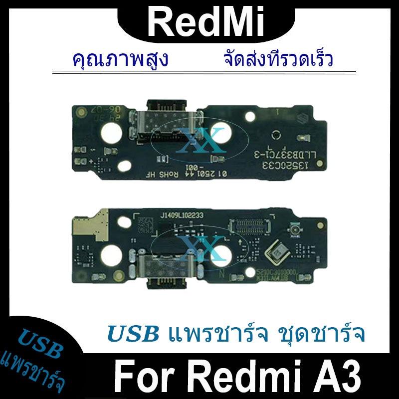 USB แพรชาร์จ ชุดชาร์จ ไช้สำหรับ Redmi A3 USB สายแพรตูดชาร์จ แท่นชาร์จพอร์ต Mi A3