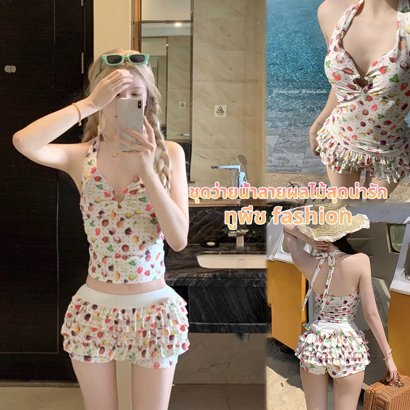 ส่งไวจากไทย ชุดว่ายน้ำผู้หญิง beachwear ทูพีช ผูกคอ ลายผลไม้ สไตล์เซ็กซี่ มีฟองน้ำ ว่ายน้ํา#0809