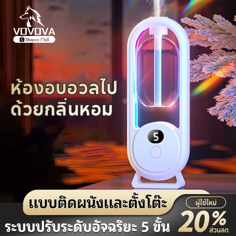 (ใหม่ปี 2026)เครื่องฟอกอากาศอัตโนมัติ กระจายน้ํามันหอมระเหย แบบชาร์จไฟได้ เครื่องพ่นอโรม่า เครื่องพ่นไอน้ําน้ําหอ