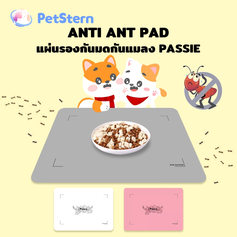 PetStern(Passie)แผ่นกันมด แมลง ที่กันมด ไล่แมลง รองชาม ปลอดภัยต่อคนและสัตว์เลี้ยง Anti Ant Pad