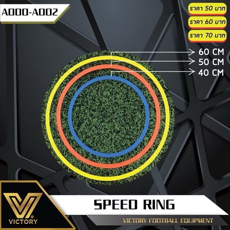 Victory Speed Ring (40-50-60- cm)