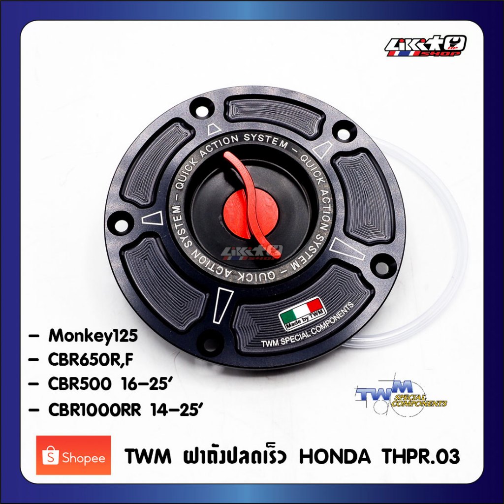 Twm ฝาถังแต่ง HONDA (THPR.03) - QUICK ACTION FUEL CAP