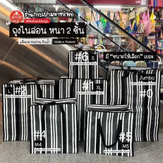 🇹🇭สินค้าไทย กระเป๋าไนล่อนหนา 2 ชั้น ถุงกระสอบ กันฝุ่น กันน้ำ หัวซิปคู่ล็อคกุญแจได้