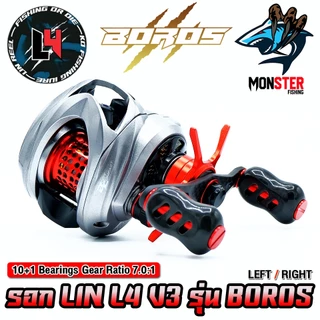 รอกตกปลา รอกหยดน้ำ LIN L4 V.3 รุ่น BOROS ปี 2025 (มีทั้งหมุนซ้ายและหมุนขวา)