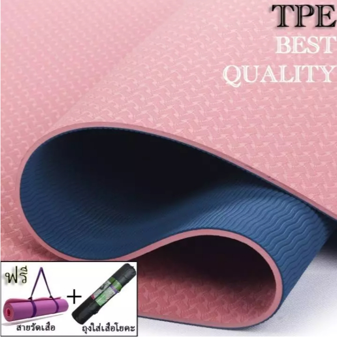 เสื่อโยคะ YOGA mat 6MM TPE ทูโทน กันลื่น ออกกำลังกาย fitness  yoga map กีฬา ฟิตเนส เบาะโยคะ แผ่นรองโ