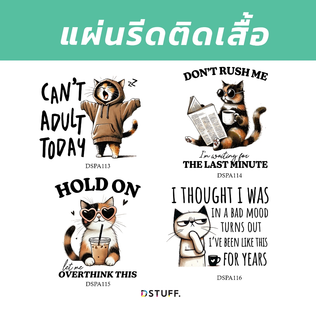 Dstuff DSPA113 ตัวรีดติดเสื้อ แผ่นสกรีน ตัวสกรีน ตัวสกรีนผ้า Patch