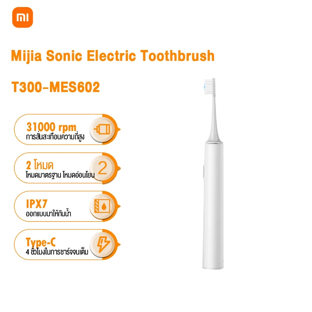 Xiaomi แปรงสีฟันไฟฟ้า Mijia T300 Sonic Electric Toothbrush แปรงสีฟันกันน้ำ IPX7 หัวแปรงสีฟัน 2 โหมด ดูแลช่องปาก