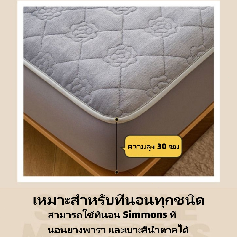 ผ้าปูที่นอนยางพาราเย