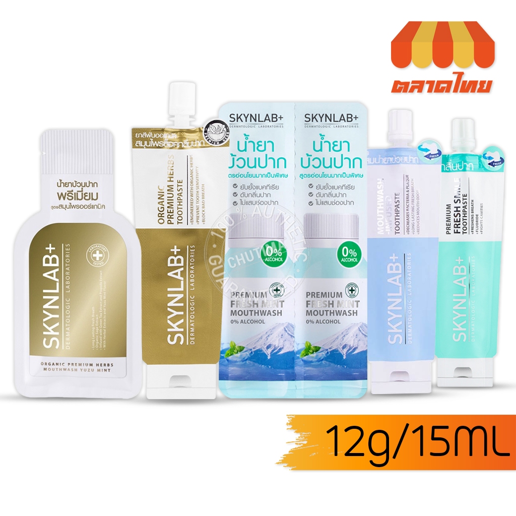 (ขนาดพกพา) ยาสีฟัน / น้ำยาบ้วนปาก สกินแล๊ป SKYNLAB+ Mouthwash Infused / Premium Fresh Smile Toothpaste 12/15 g.
