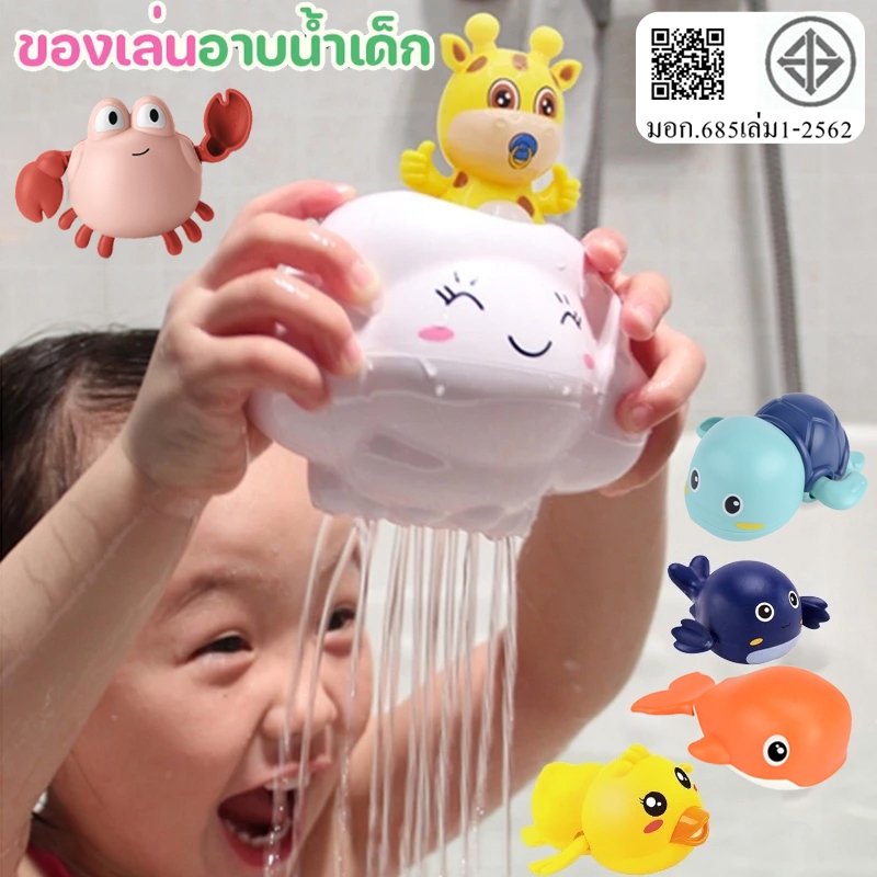 ของเล่นอาบน้เด็ก ของเล่นลอยน้ำ ของเล่นในห้องน้ำ เป็ดน้อยสีเหลือง เพนกวินว่ายน้ำ