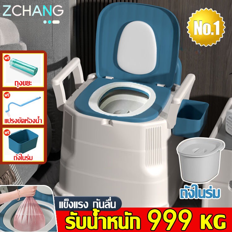 ส้วมเคลื่อนที่ กันกลิ่นเหม็น รับน้ำหนัก 999 กก ชักโครกเคลื่อนที่ ห้องน้ำพกพา กระโถนผู้ใหญ่ ส้วมเคลื่อนที่ผู้สูงอายุ
