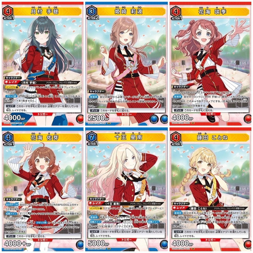 การ์ด UNION ARENA (UA27BT) Gakuen Idolm@ster แยกใบ SR