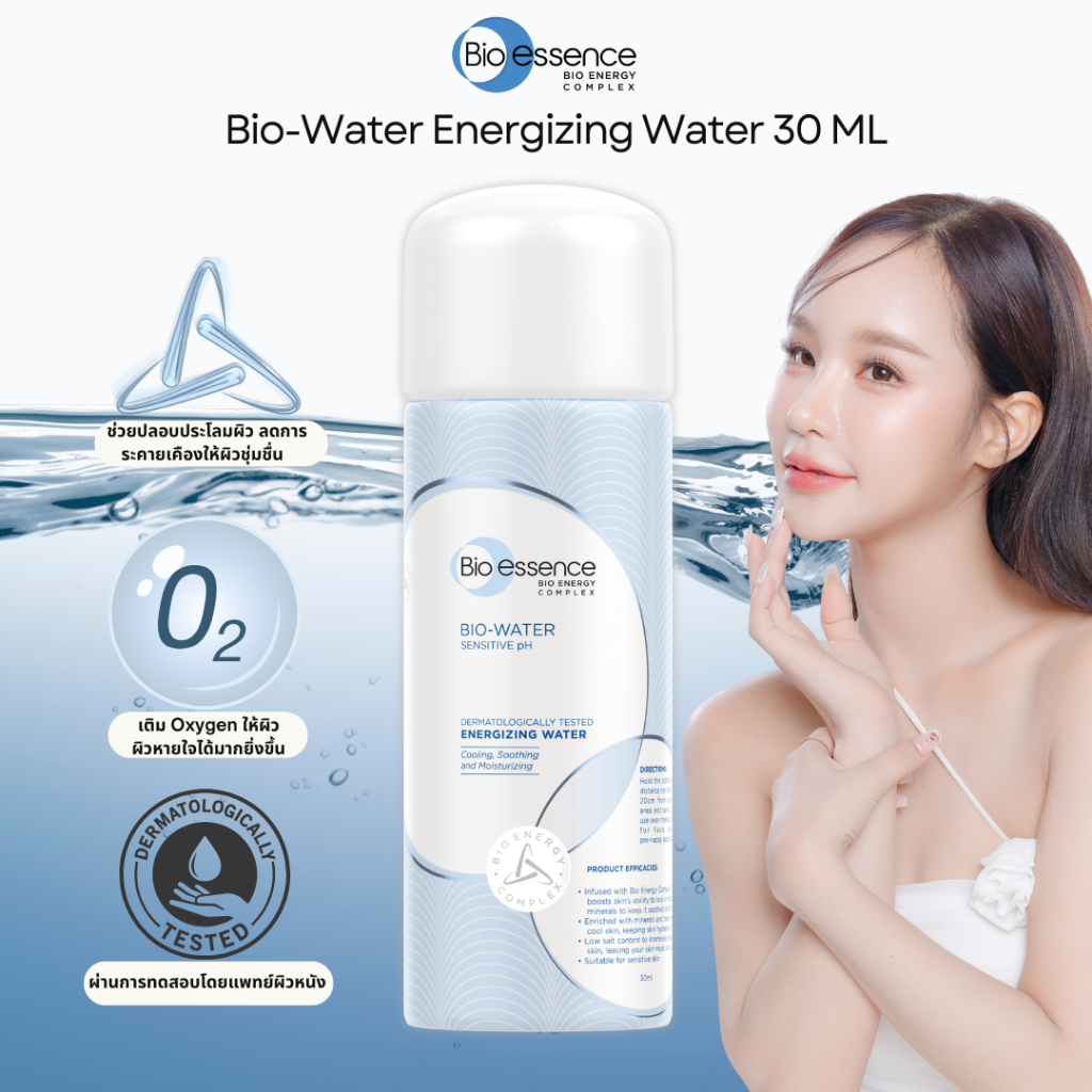 (1ชิ้น) สเปรย์น้ำแร่ ล็อคเมคอัพ ลดการระคายเคือง Bio-Water Facial Mist Mineral Spray 30ml  [water spr
