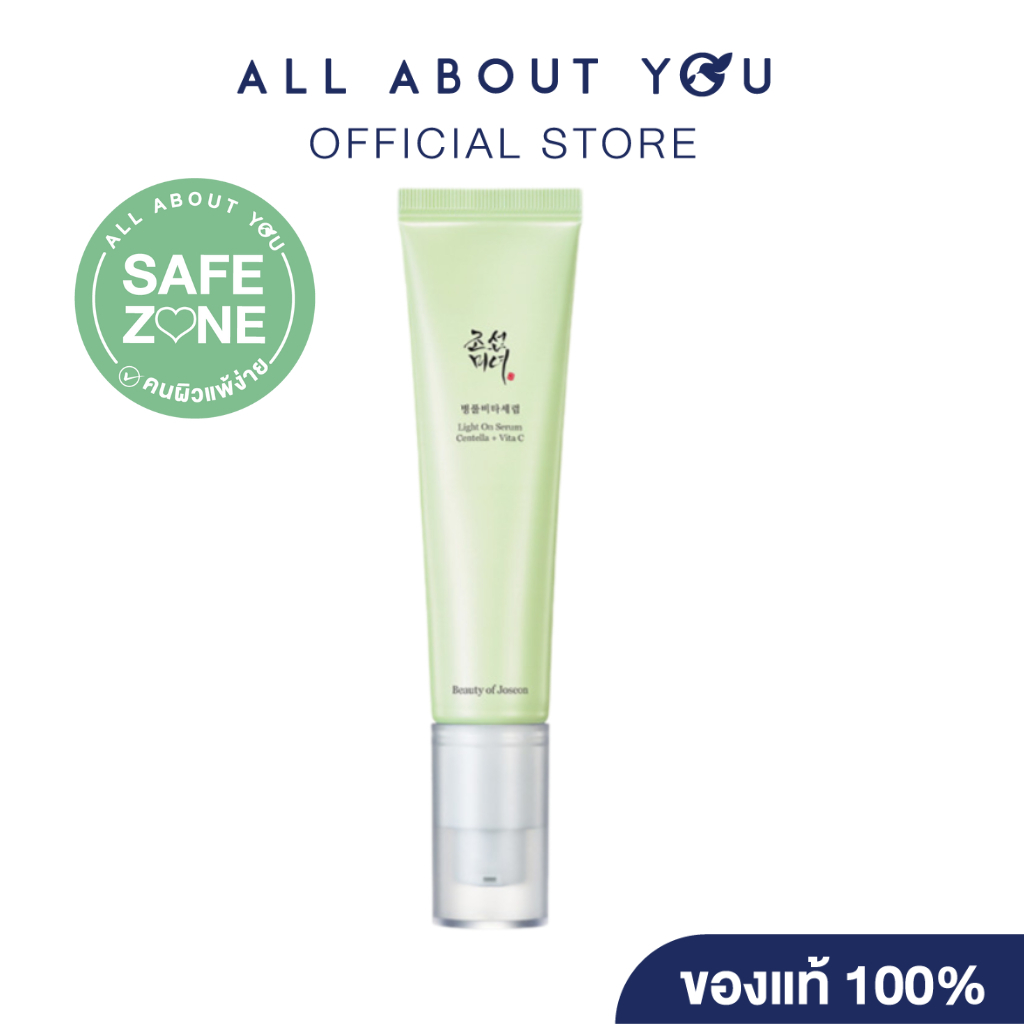 Beauty of Joseon บิวตี้ออฟโชซอน Light On Serum : Centella + Vita C ไลท์ ออน เซรั่ม เซนเทลล่า + ไวต้าซี    30ml